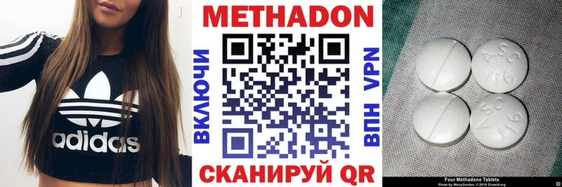 сколько стоит Нытва МЕТАДОН methadone