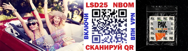 Марки 25I-NBOMe 1500мкг  Нытва 
